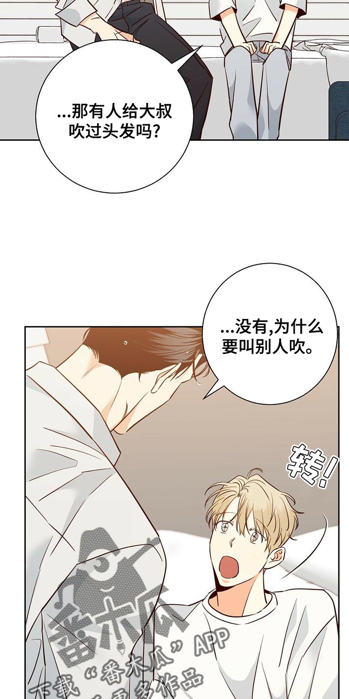 第164章：【第三季】唯一的安慰5