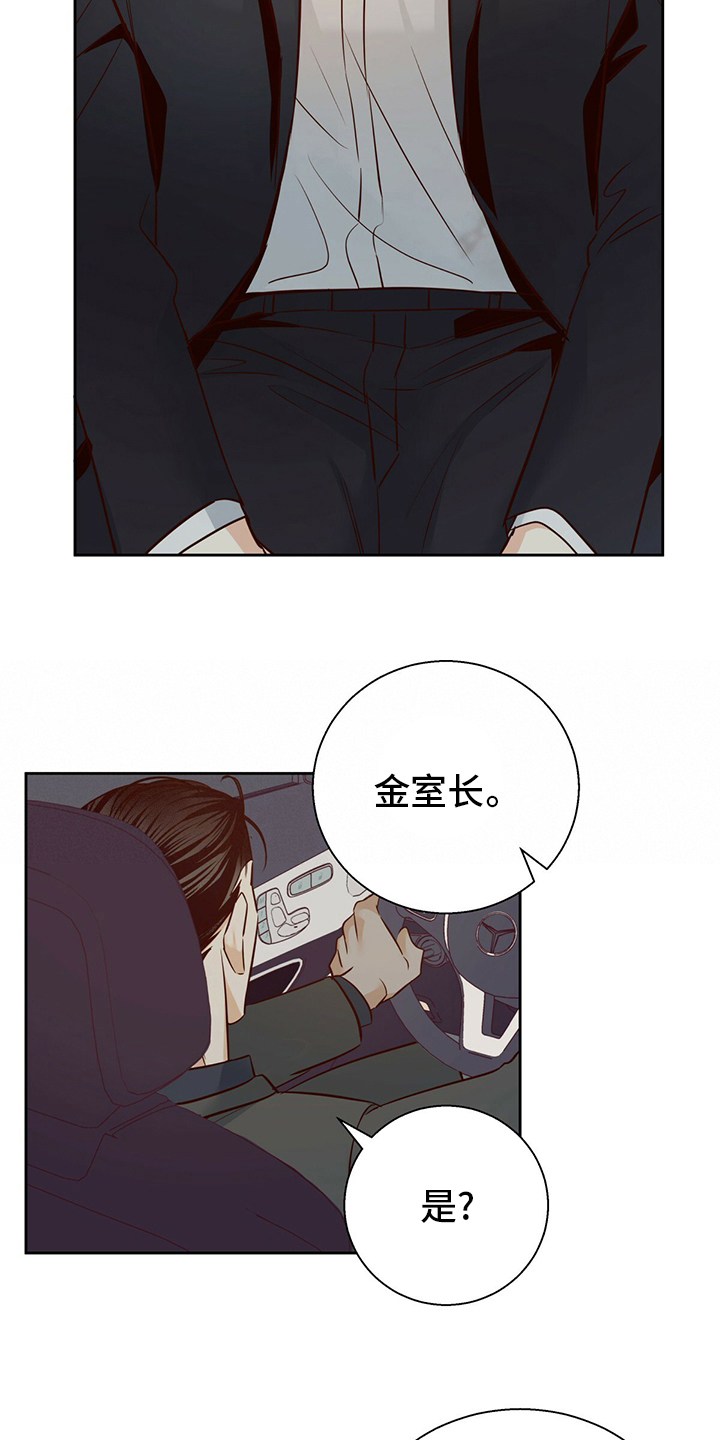 第117章：【番外】第二次11