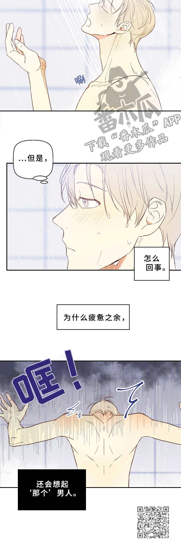 第3章：老顾客11