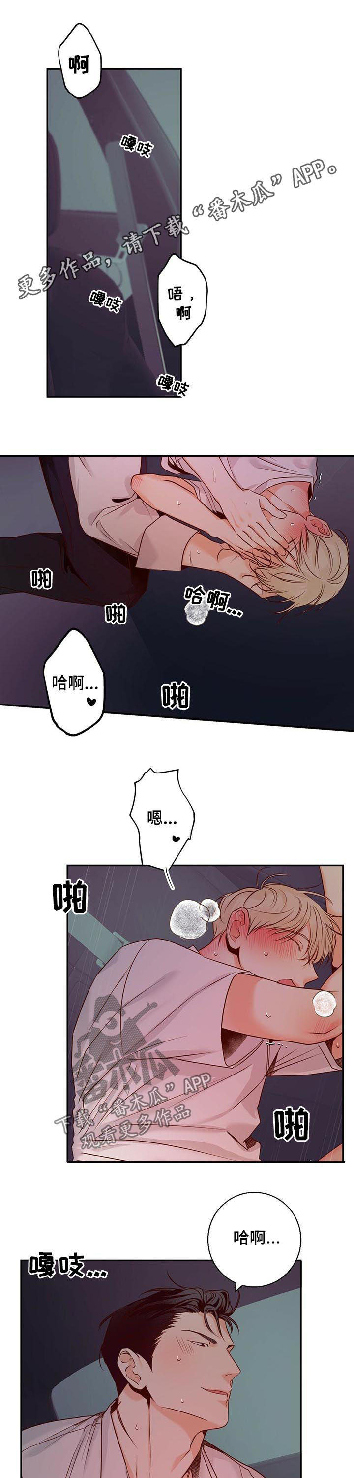 第42章：胆子真大0