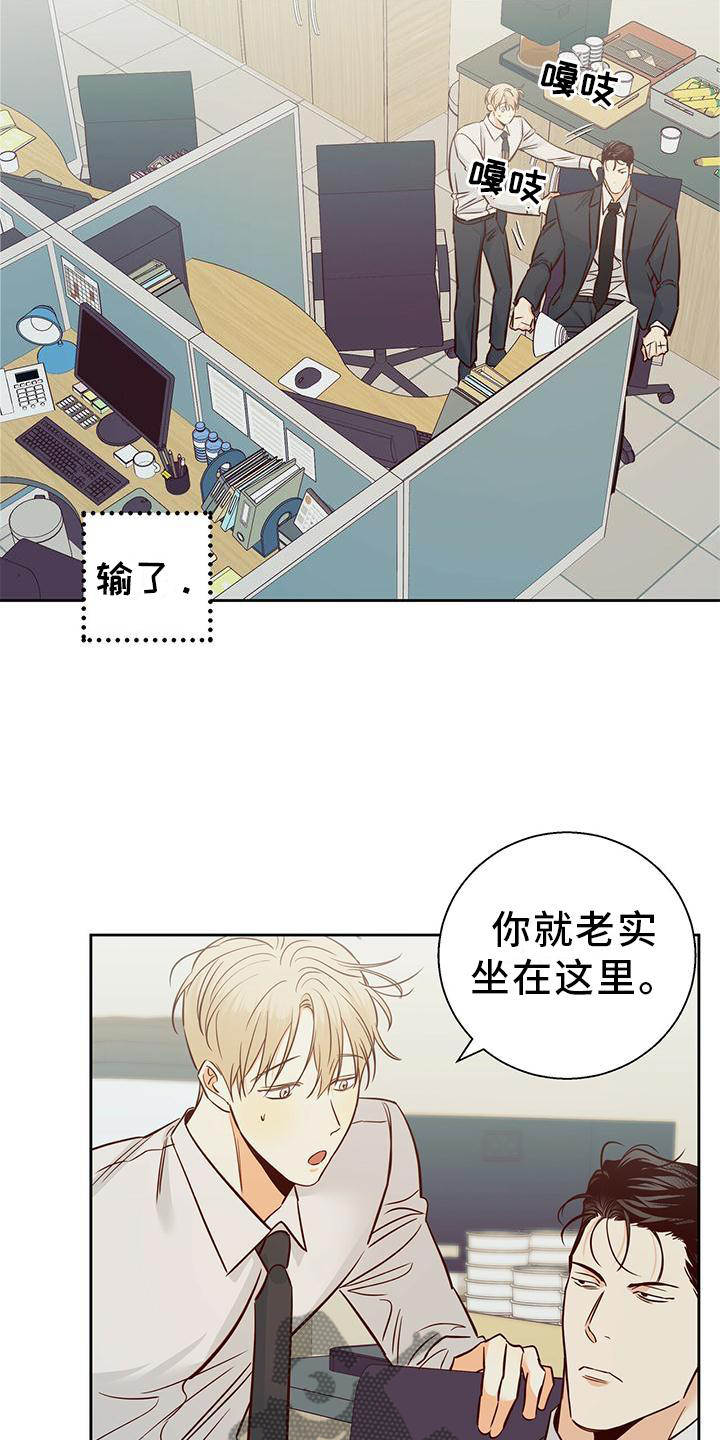第145章：【第三季】心口不一13