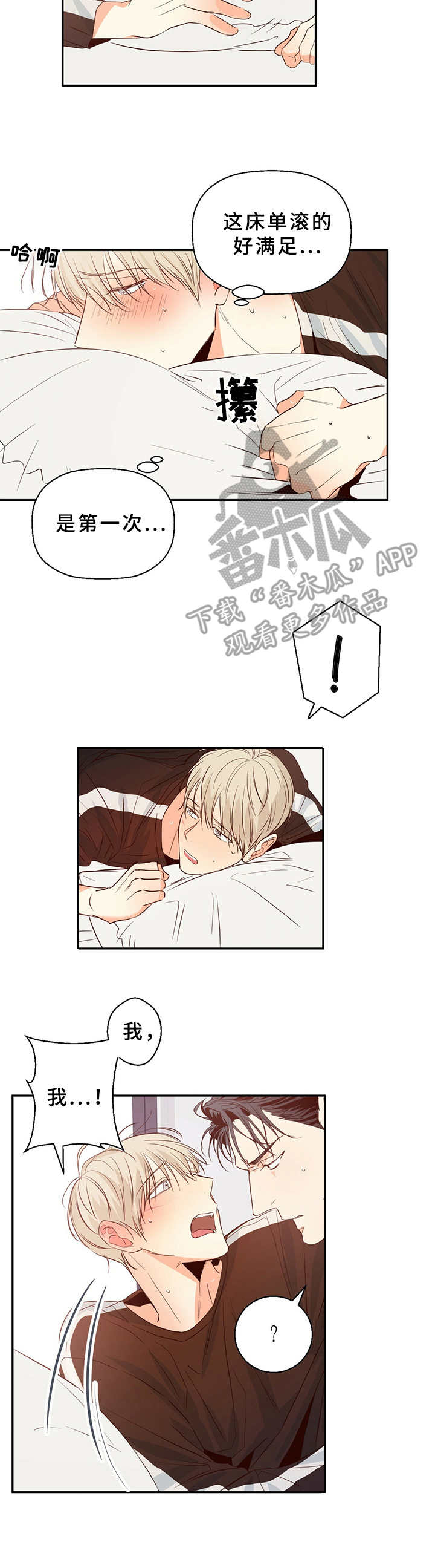 第18章：还有反应8