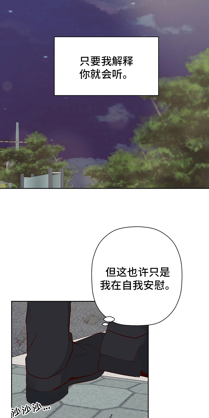 第117章：【番外】第二次14