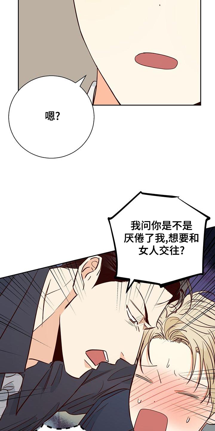第172章：【第三季】这有什么难的19