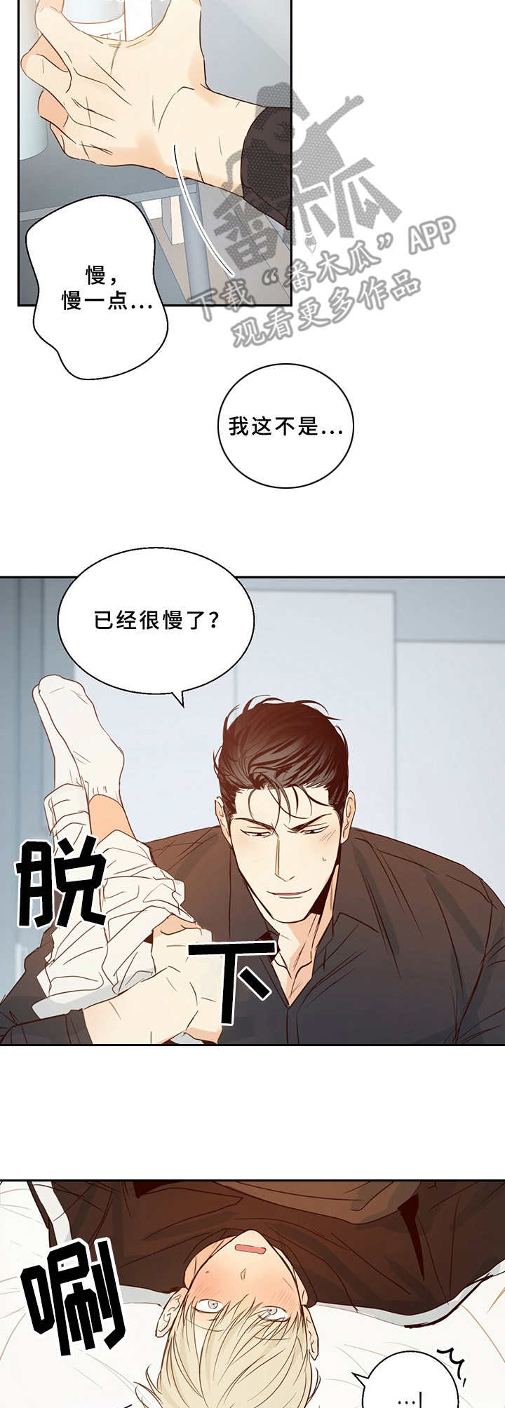 第16章：才刚开始1