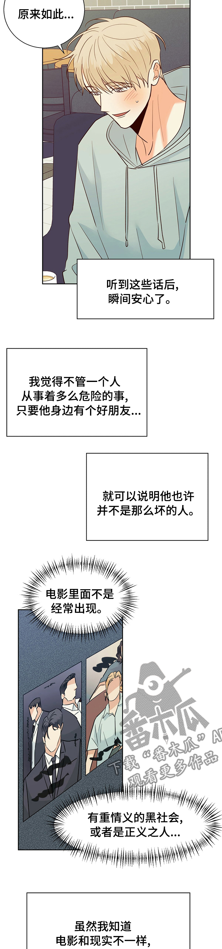 第89章：【第二季】喜欢吗1
