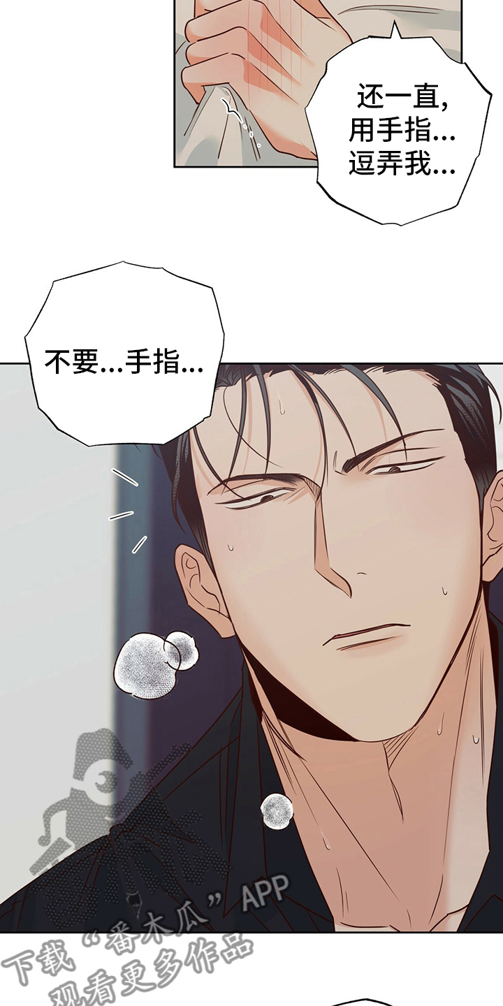 第103章：【第二季】激动19