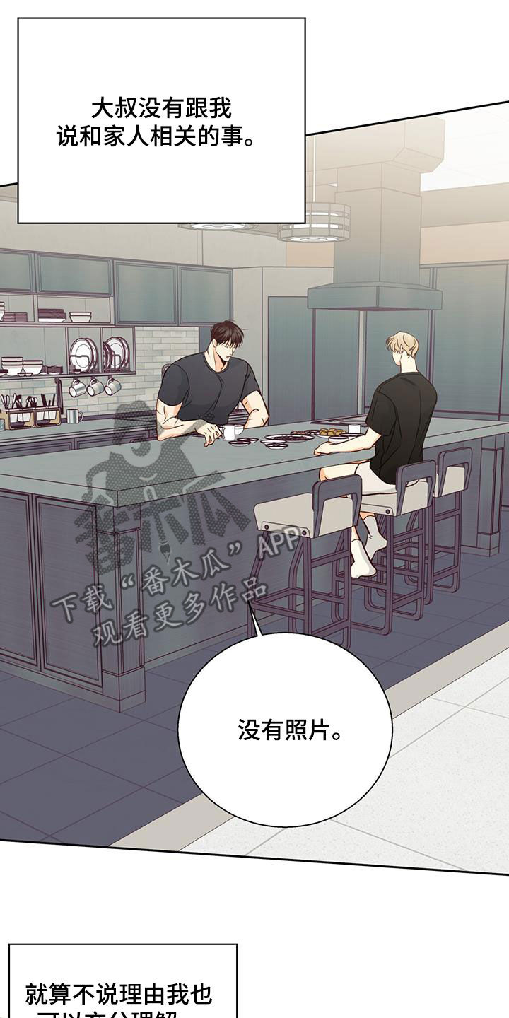 第188章：【第四季】普通的故事18