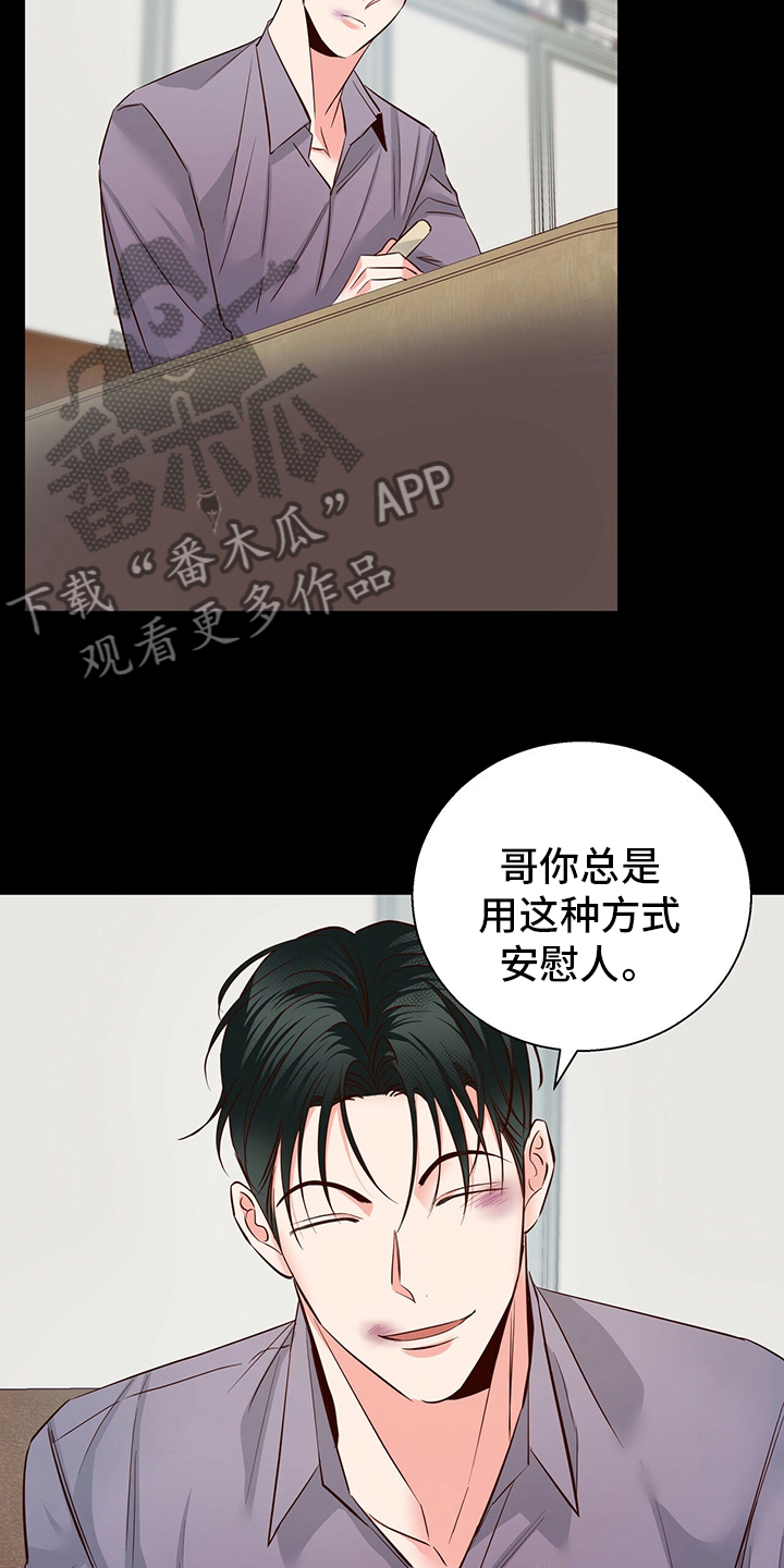 第114章：【番外】绕路14