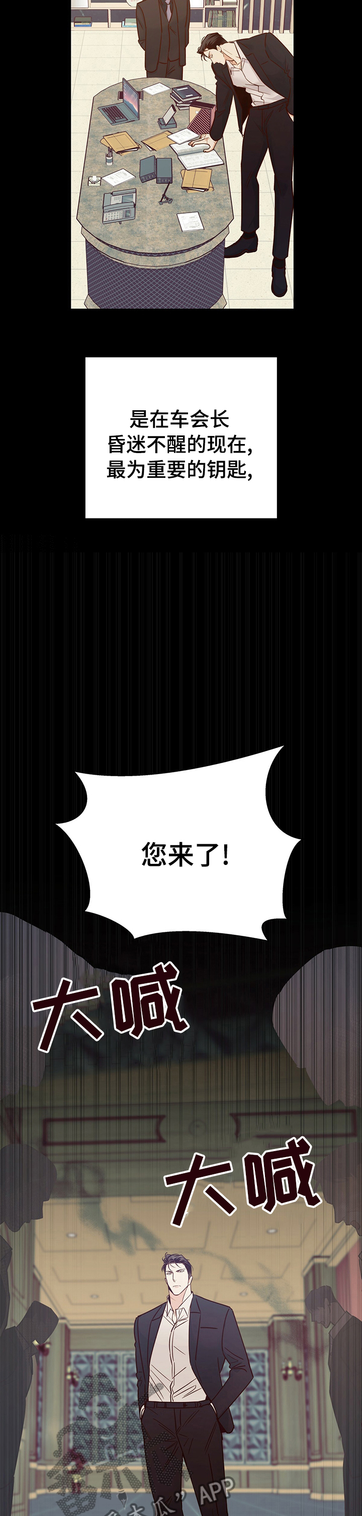 第90章：【第二季】好久不见10