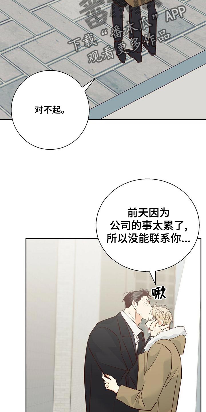 第166章：【第三季】不开心了1