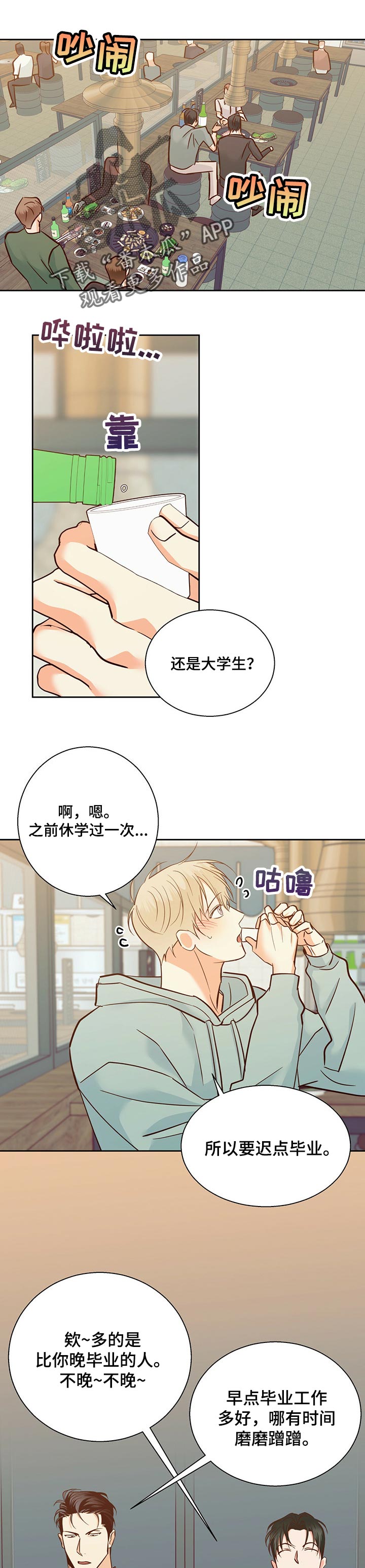 第83章：【第二季】名片0