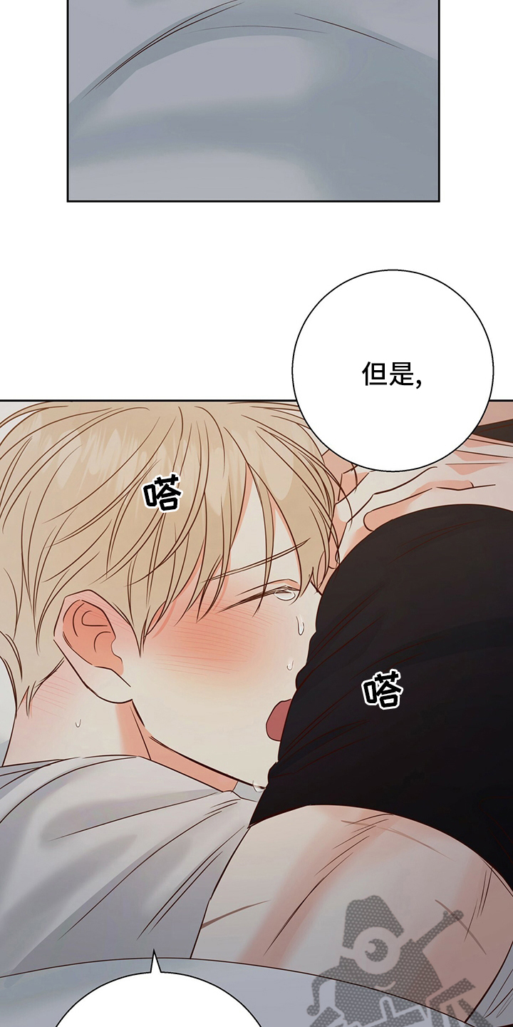 第105章：【第二季】借口11
