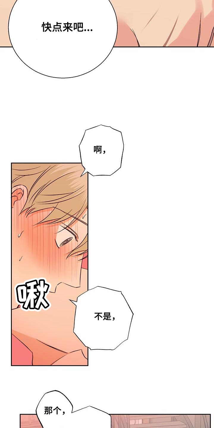 第183章：【番外】熟悉了22