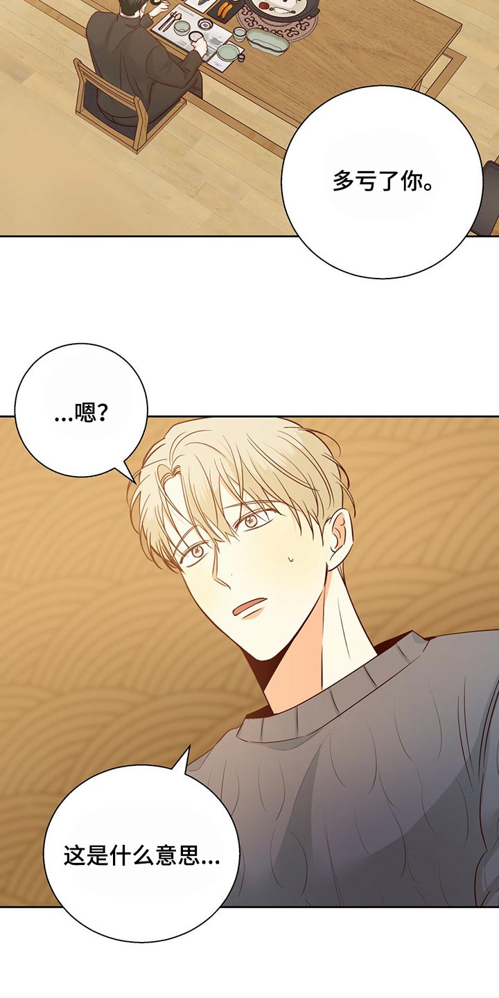 第123章：【第三季】当事人13