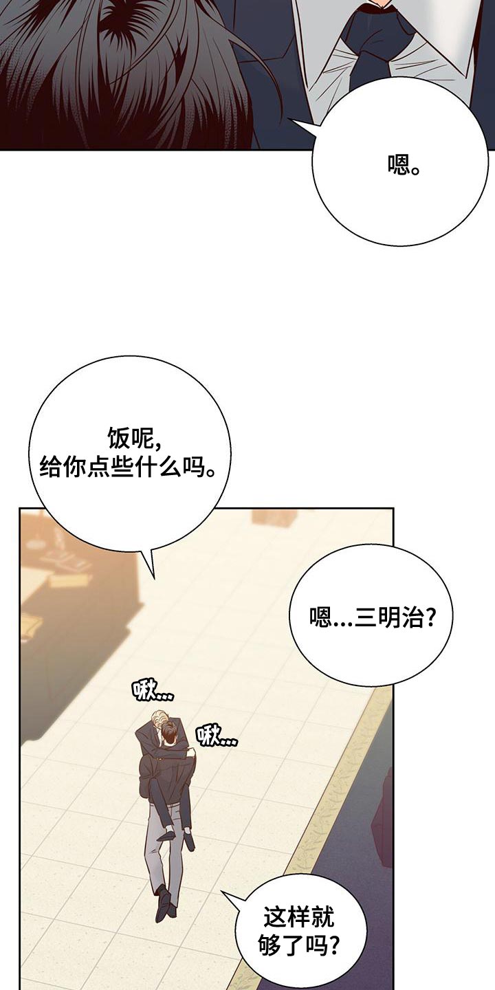 第173章：【第三季】本性难移7