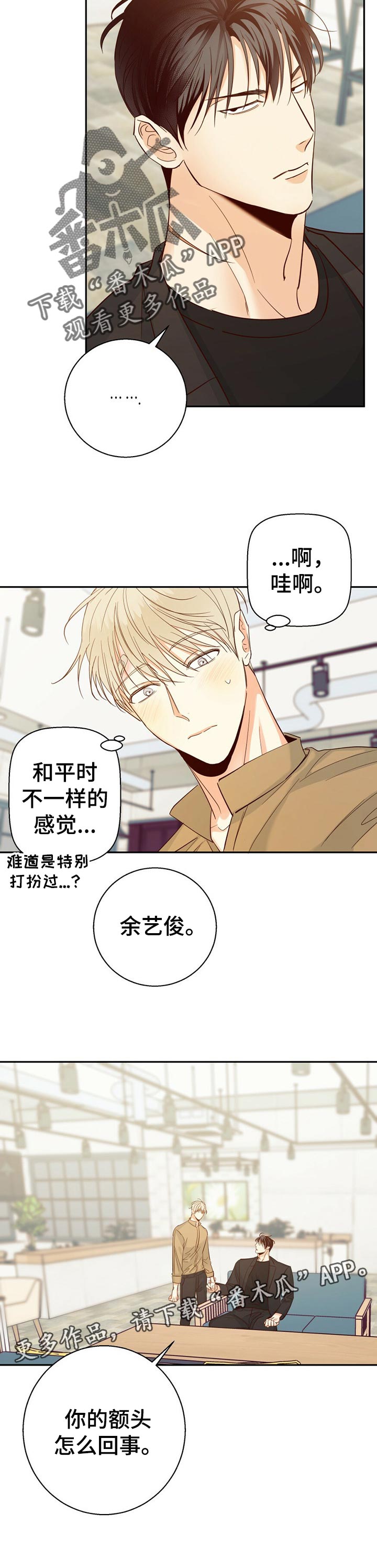 第62章：【第二季】重新了解11