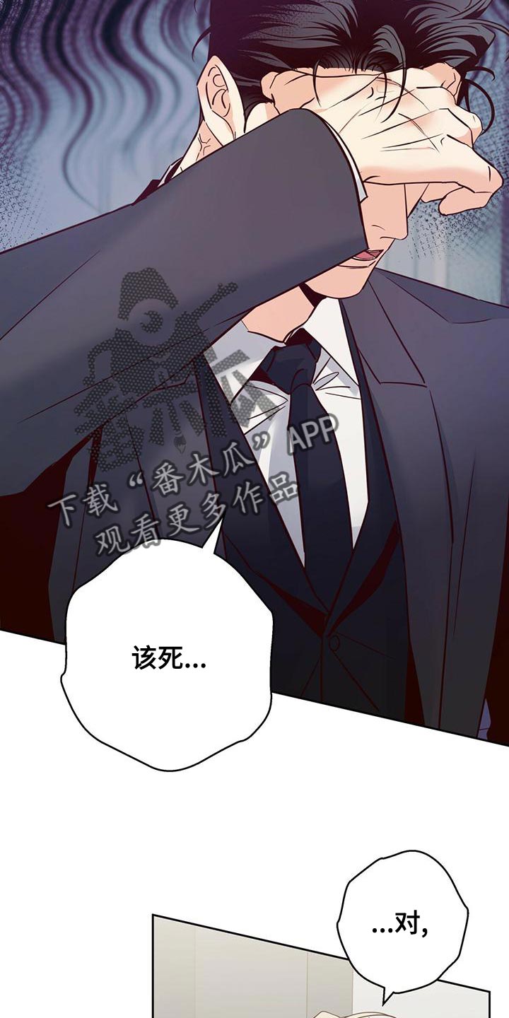第166章：【第三季】不开心了17