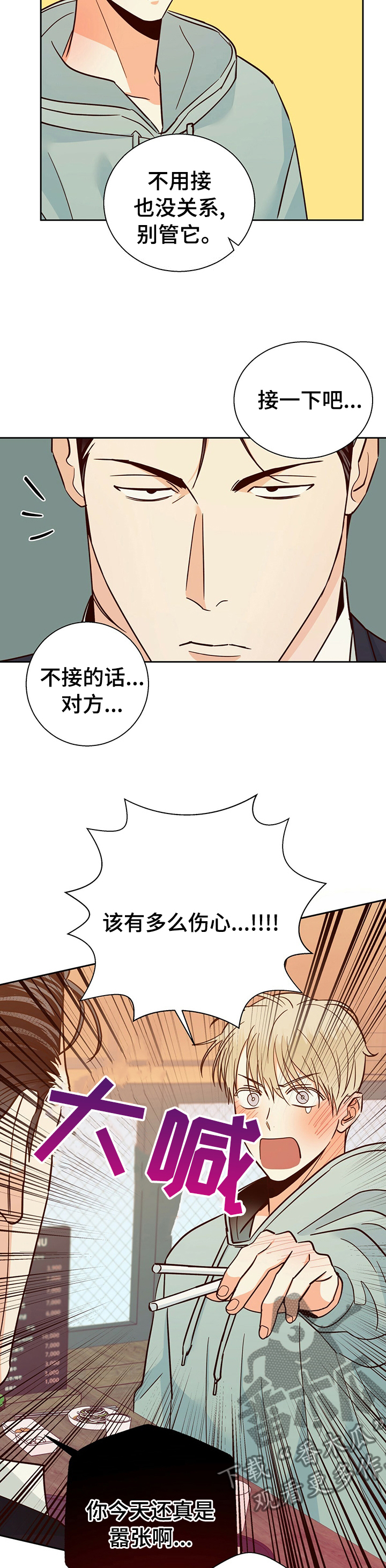 第86章：【第二季】你先走吧6