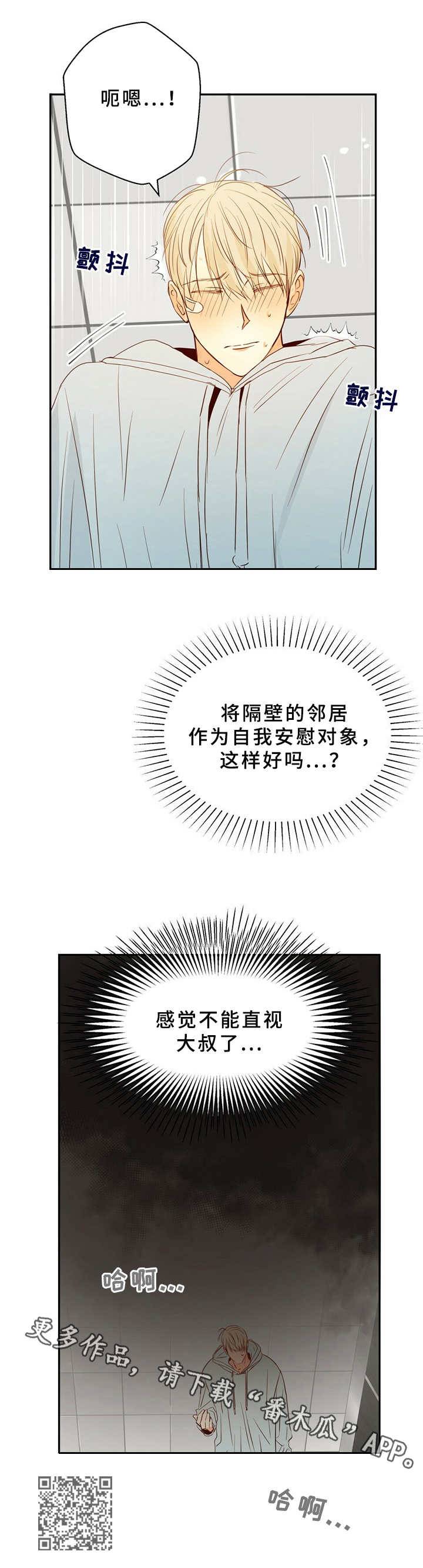 第20章：疲惫10