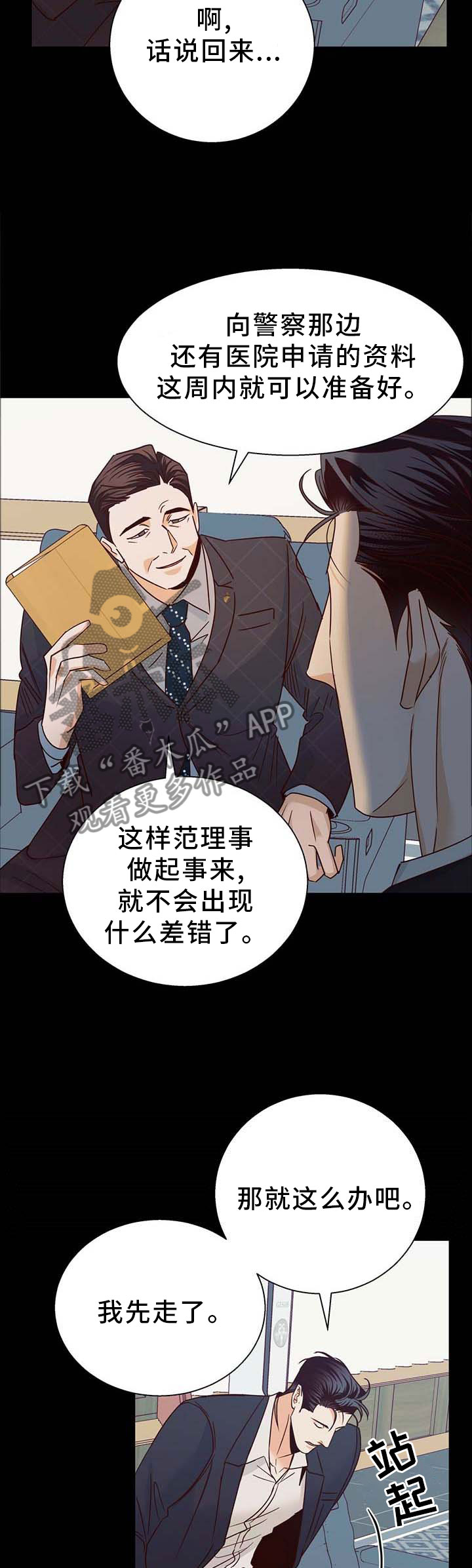 第93章：【第二季】信心2