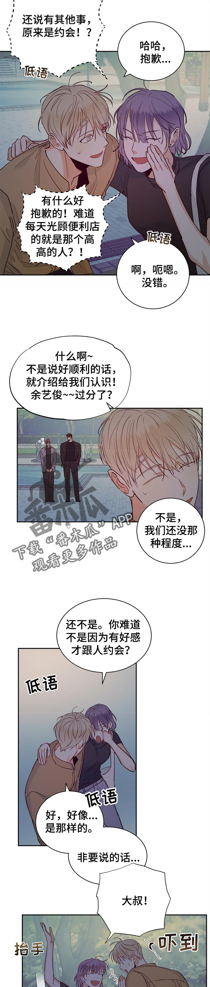 第65章：【第二季】没有好处7