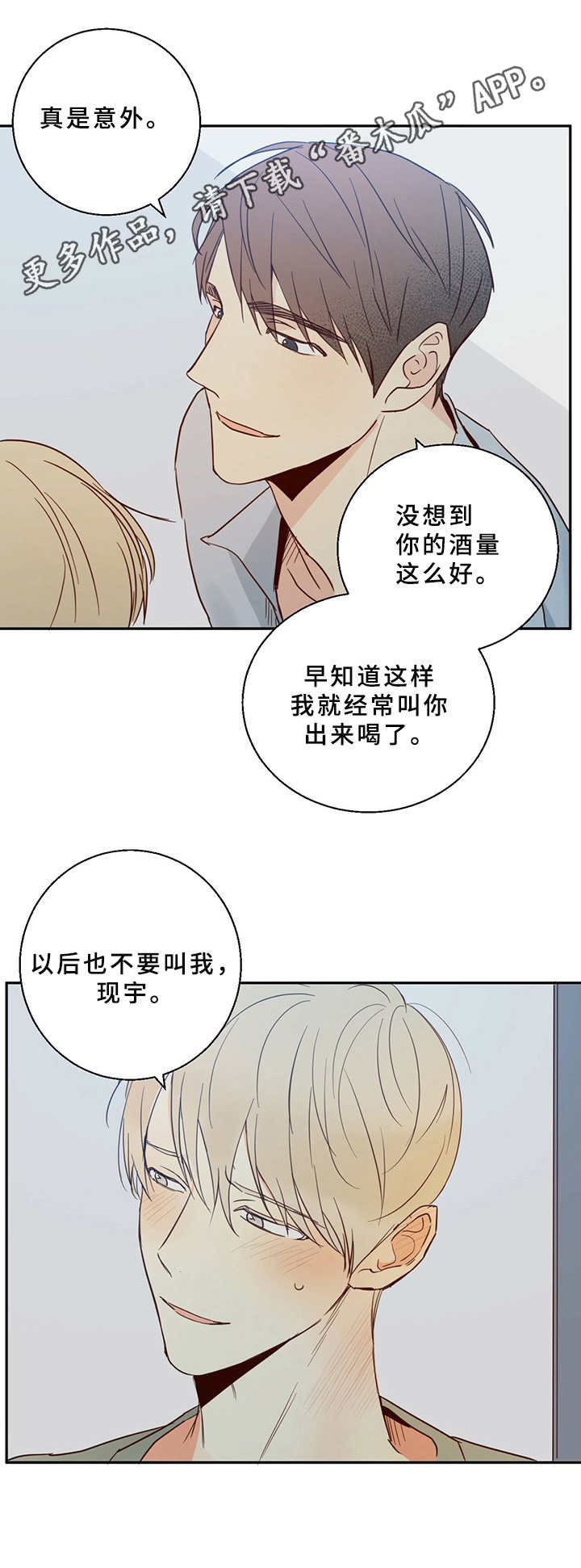 第7章：约饭10