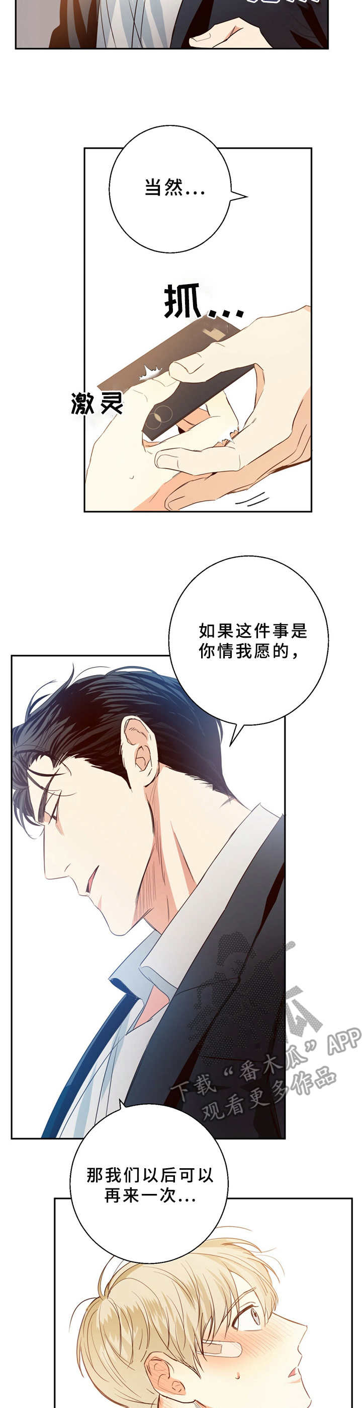 第21章：尴尬8
