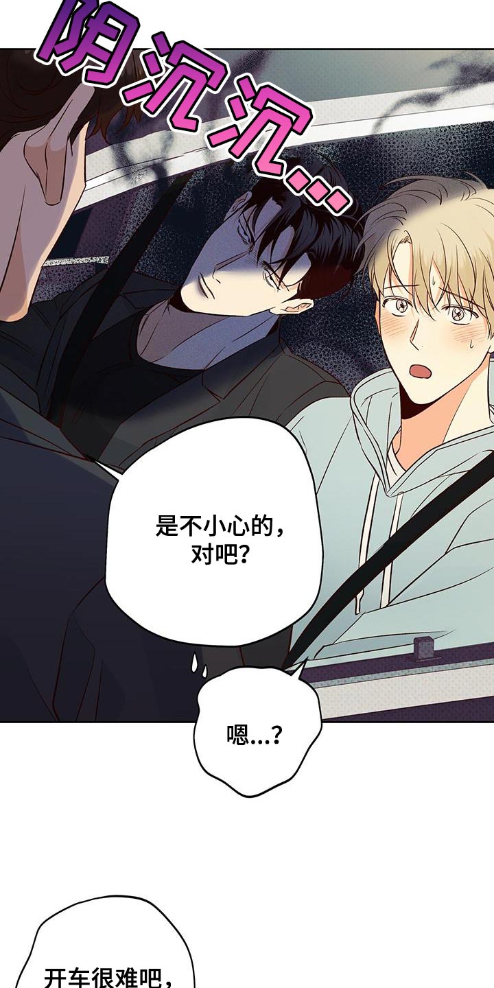 第180章：【第四季】美好的记忆14
