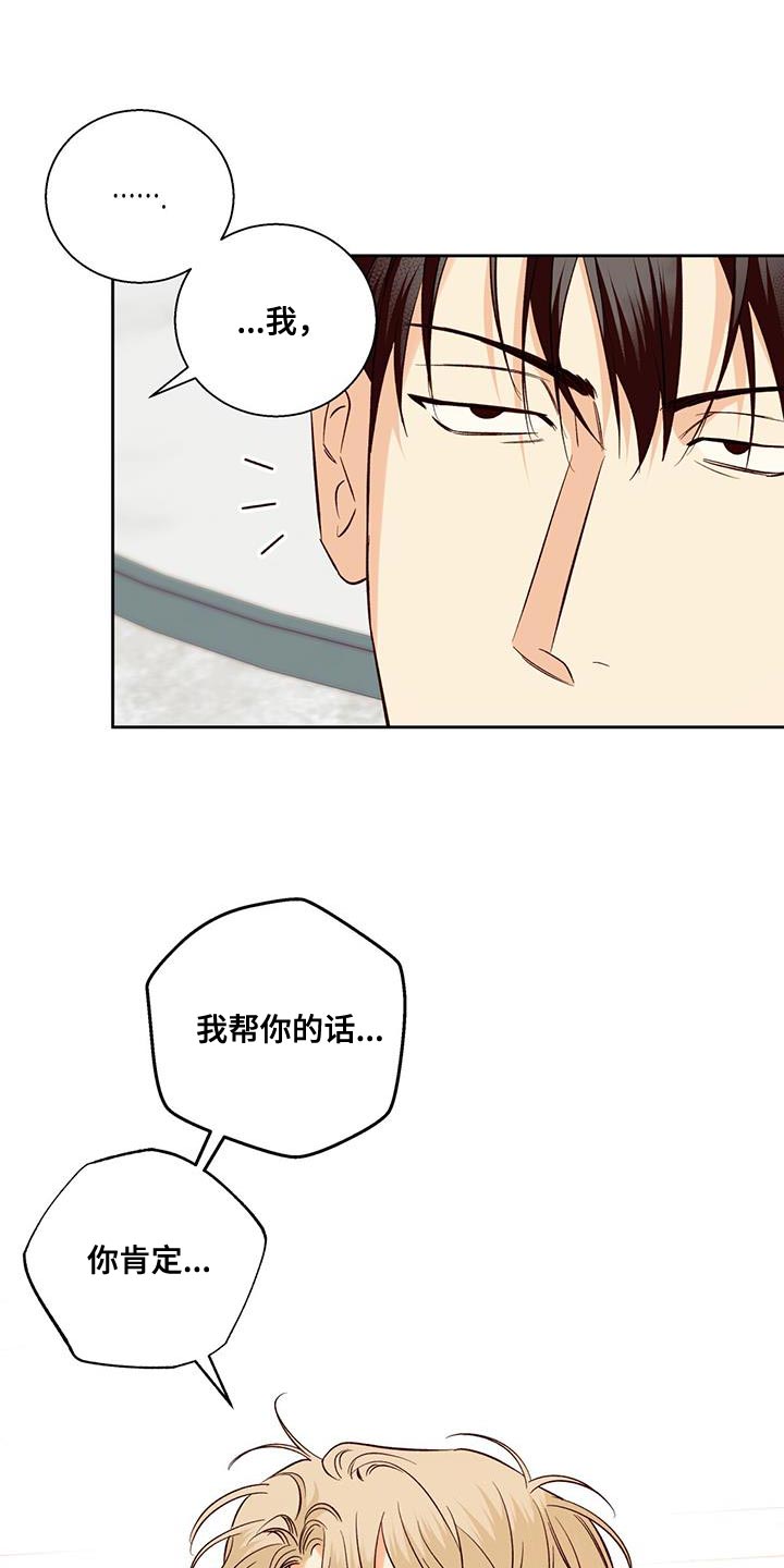 第183章：【番外】熟悉了17