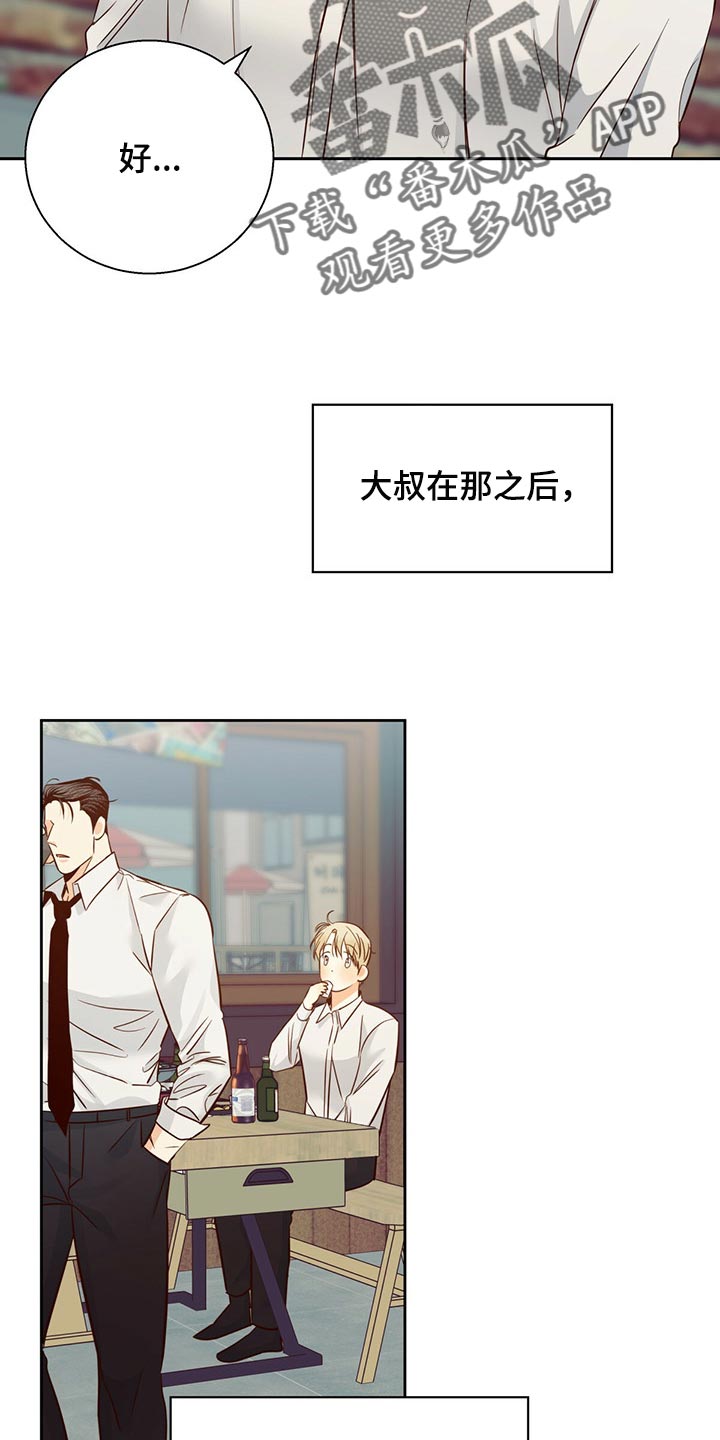 第128章：【第三季】把时间空出来21