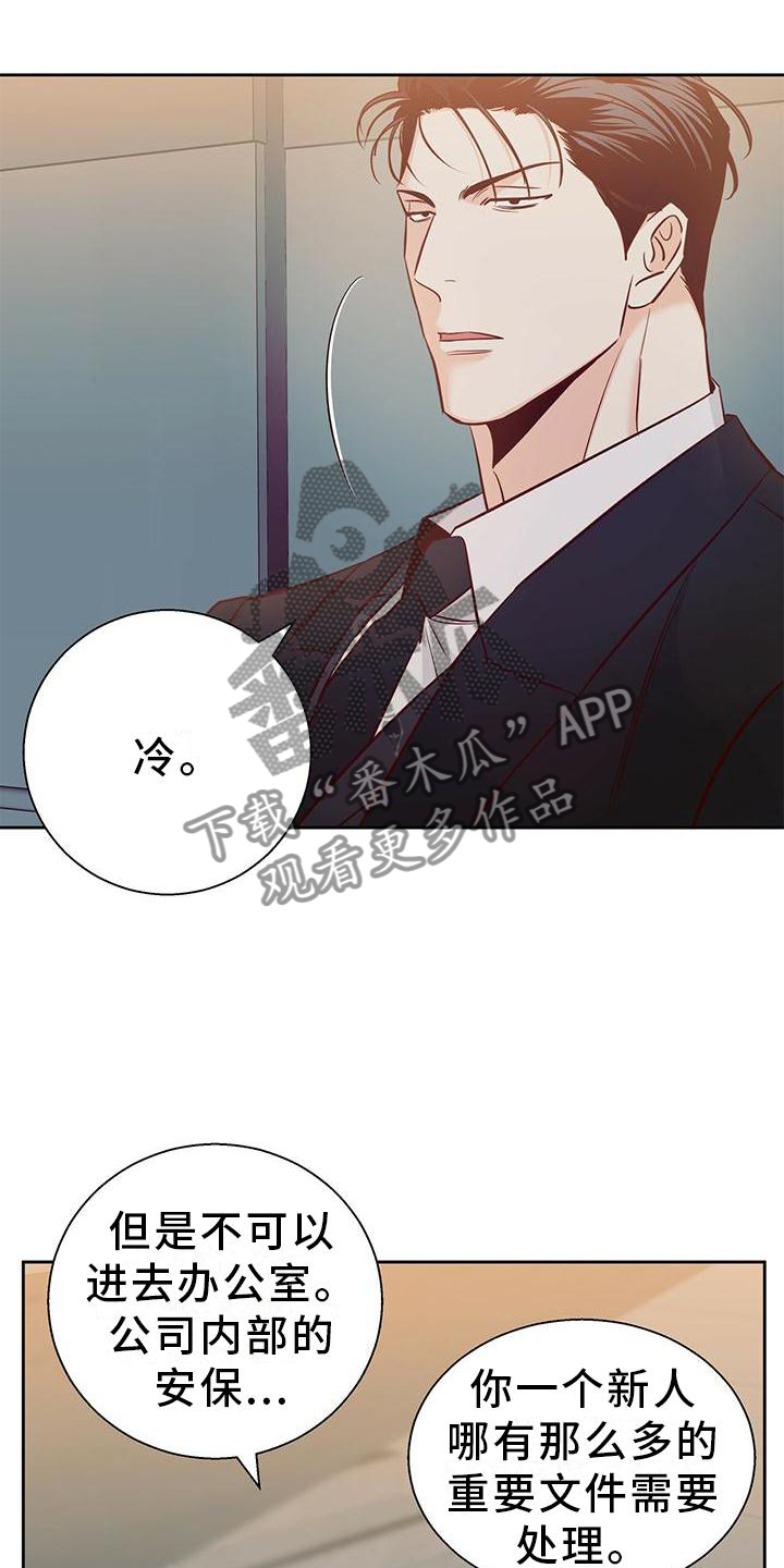 第145章：【第三季】心口不一9