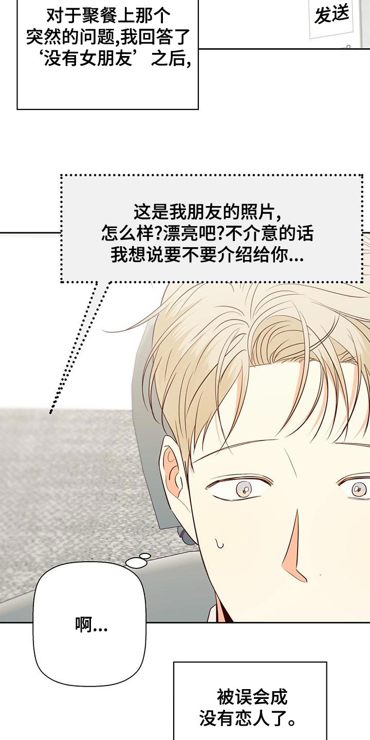 第171章：【第三季】遗憾16