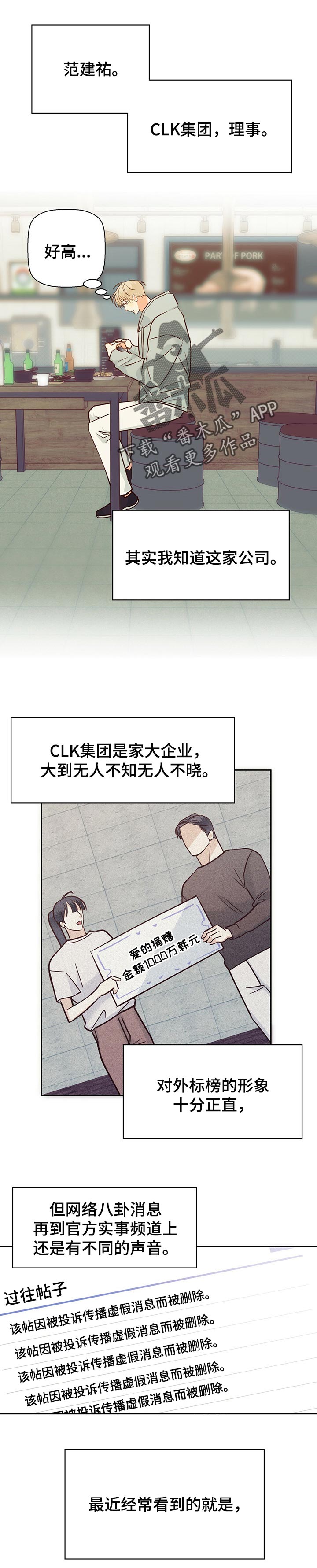 第83章：【第二季】名片5