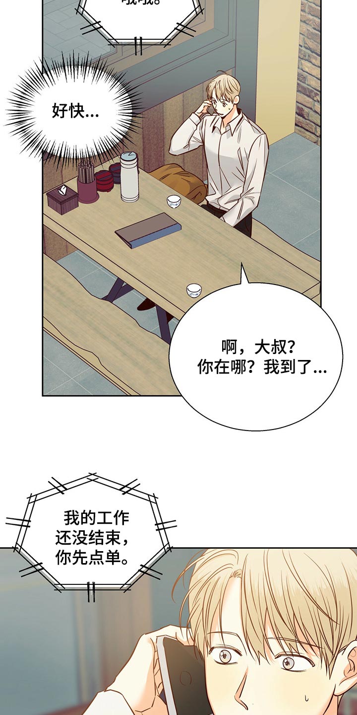 第128章：【第三季】把时间空出来7