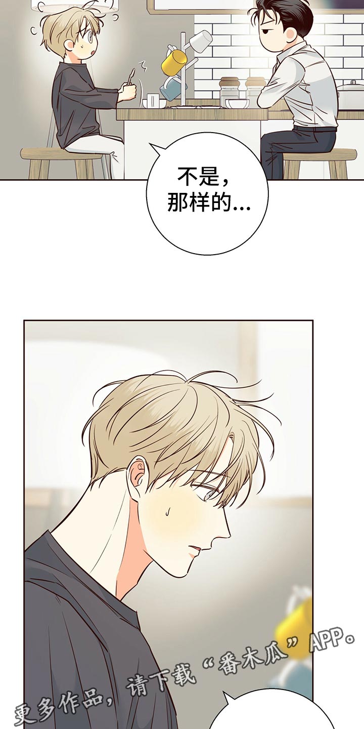 第137章：【第三季】觉得有些奇怪17