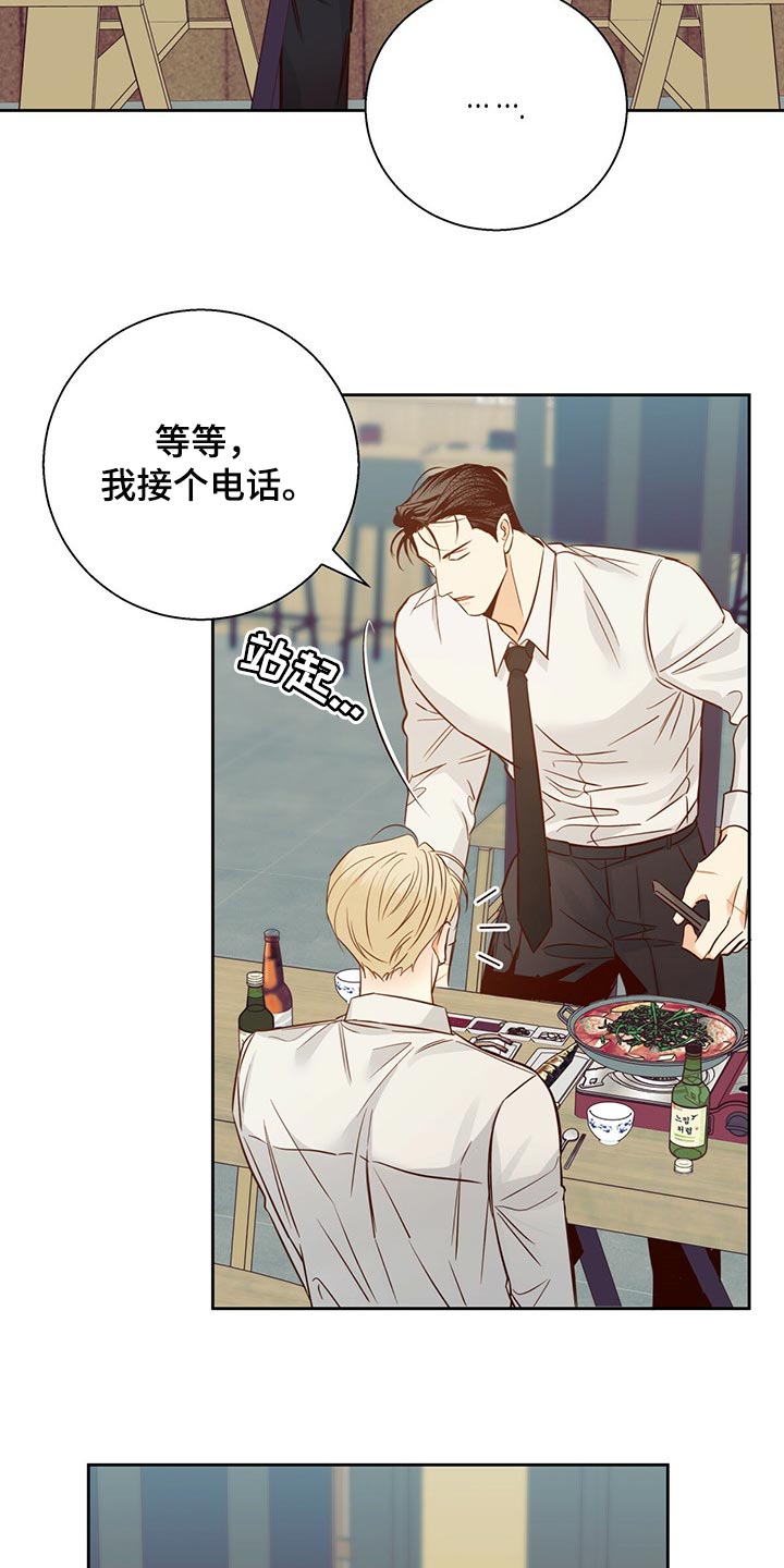 第128章：【第三季】把时间空出来19