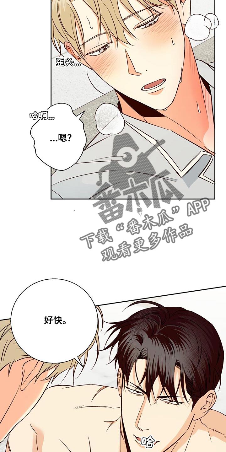 第183章：【番外】熟悉了15