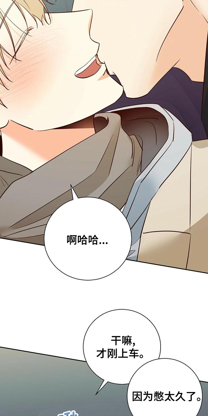 第167章：【第三季】去大叔家13