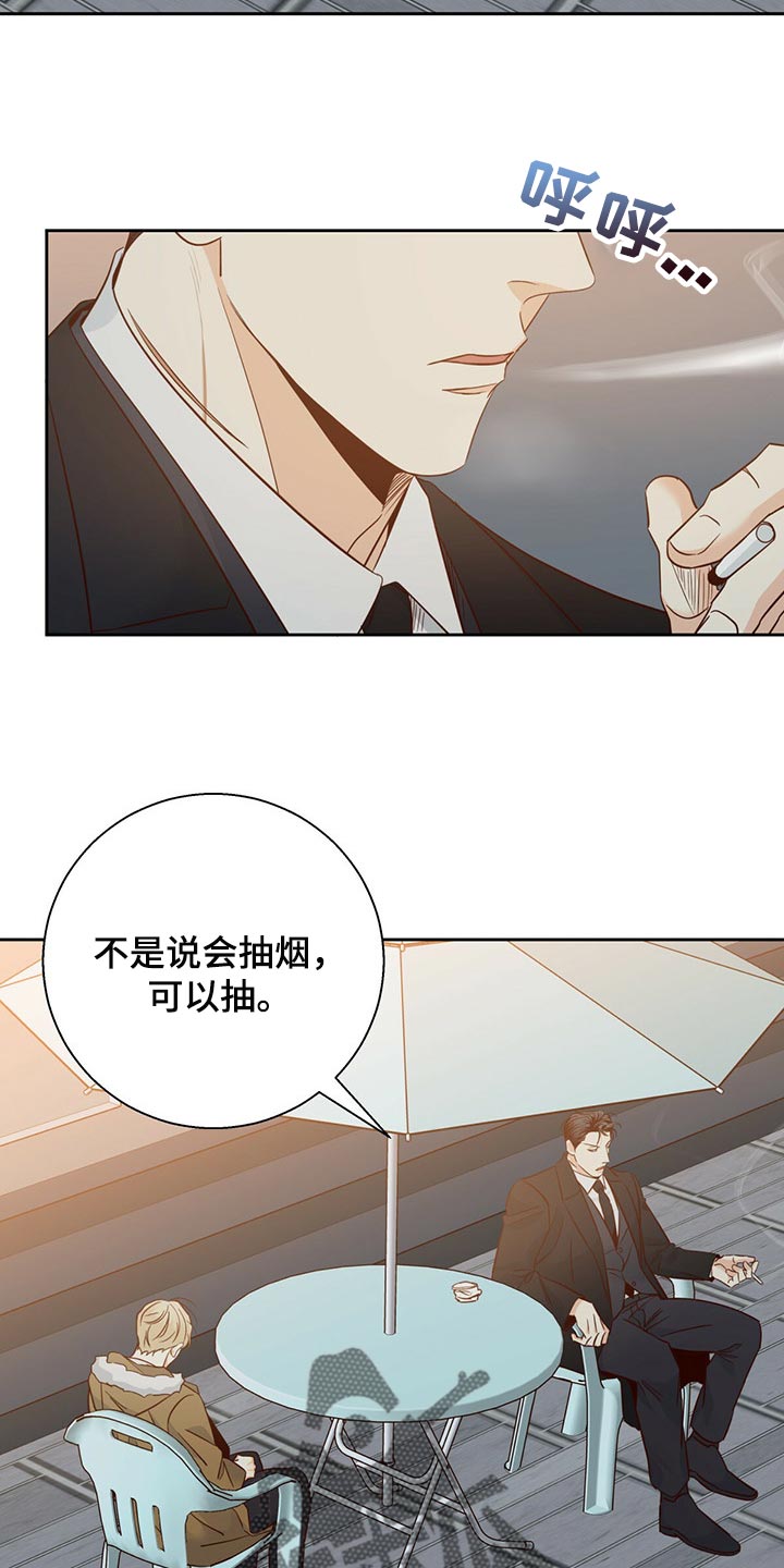 第126章：【第三季】我们聊聊吧11