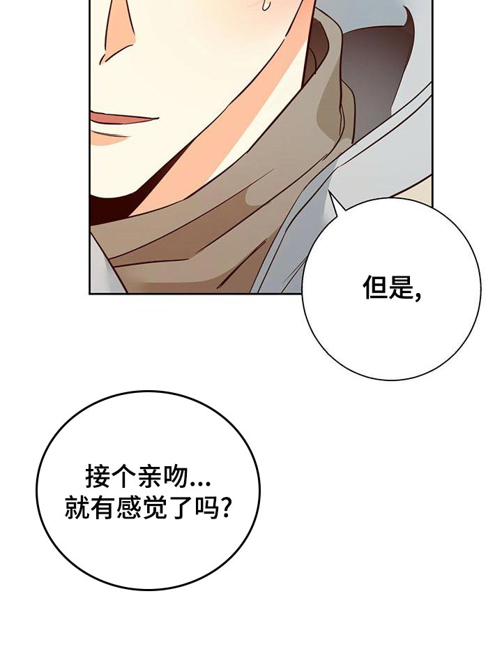 第167章：【第三季】去大叔家15
