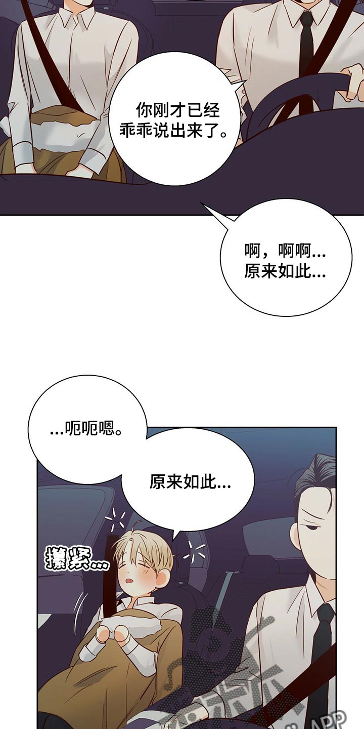 第129章：【第三季】可以说句话吗6