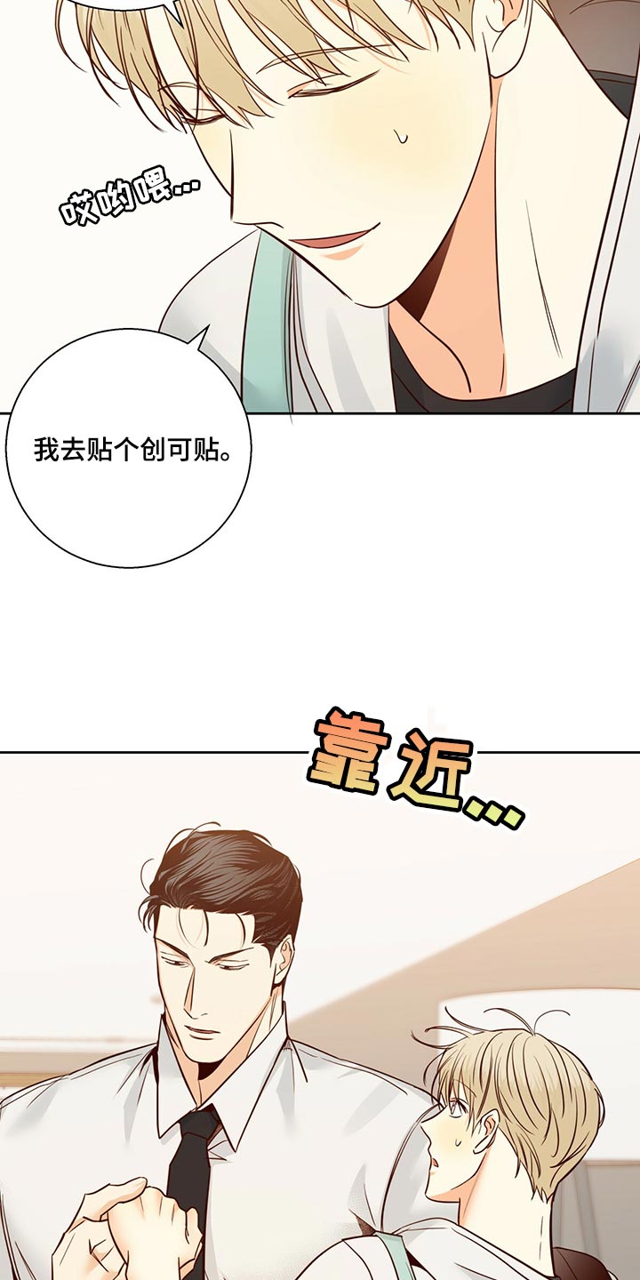 第133章：【第三季】握着手1