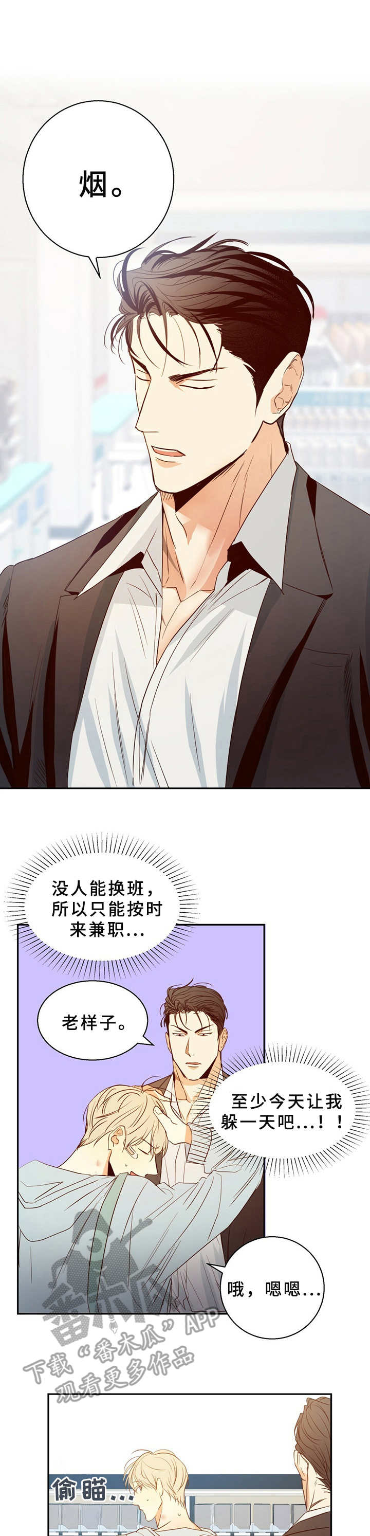 第21章：尴尬0