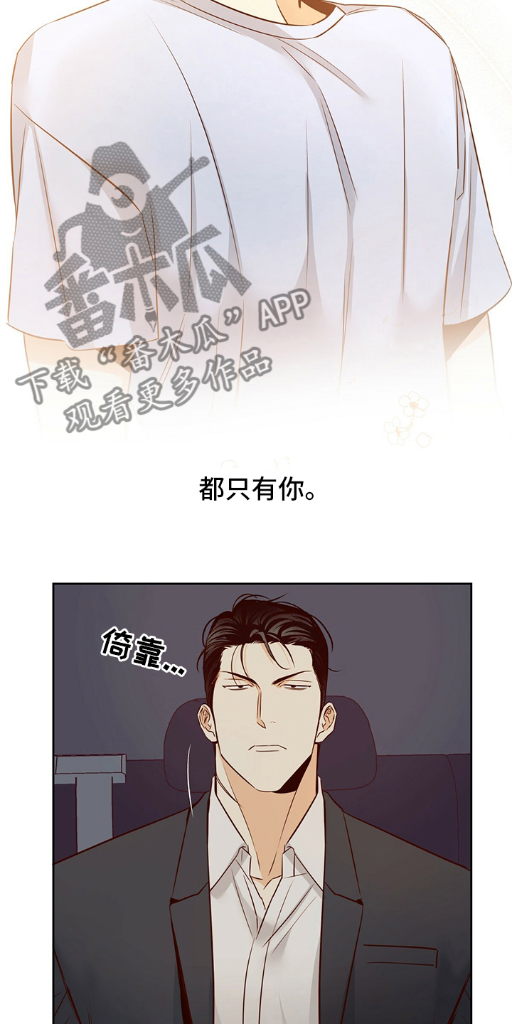 第117章：【番外】第二次10