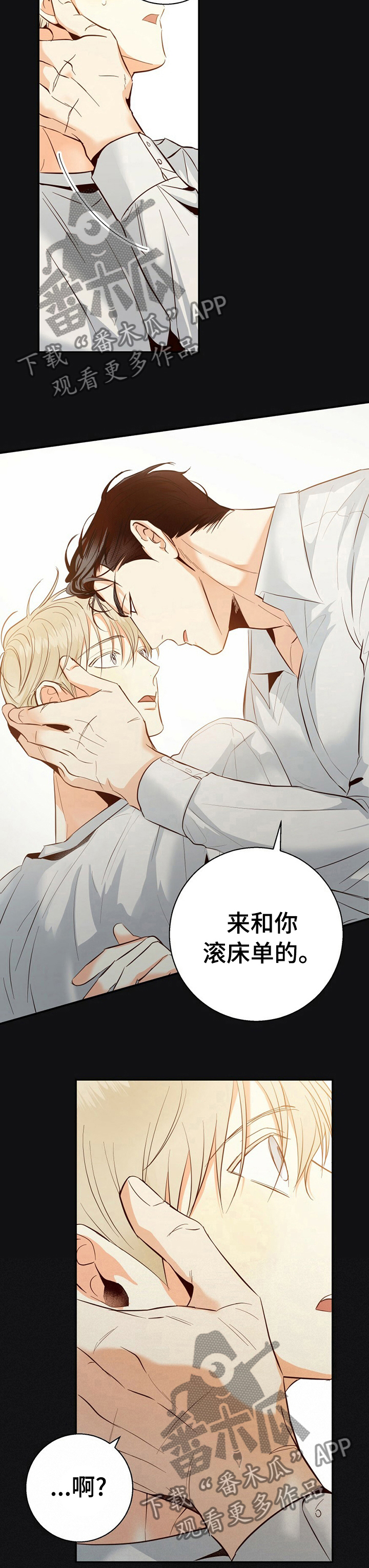 第53章：【第二季】这是梦吧8