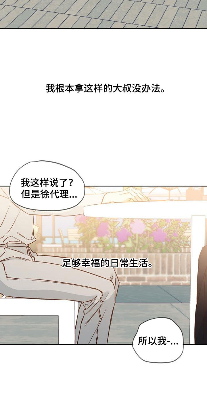 第192章：【番外】你果然喜欢年轻人18