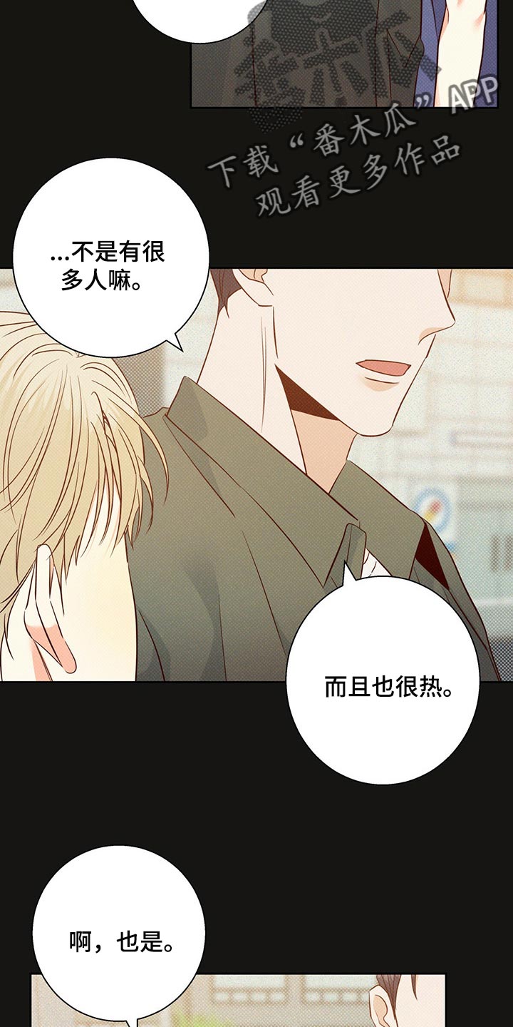 第120章：【第三季】上心20