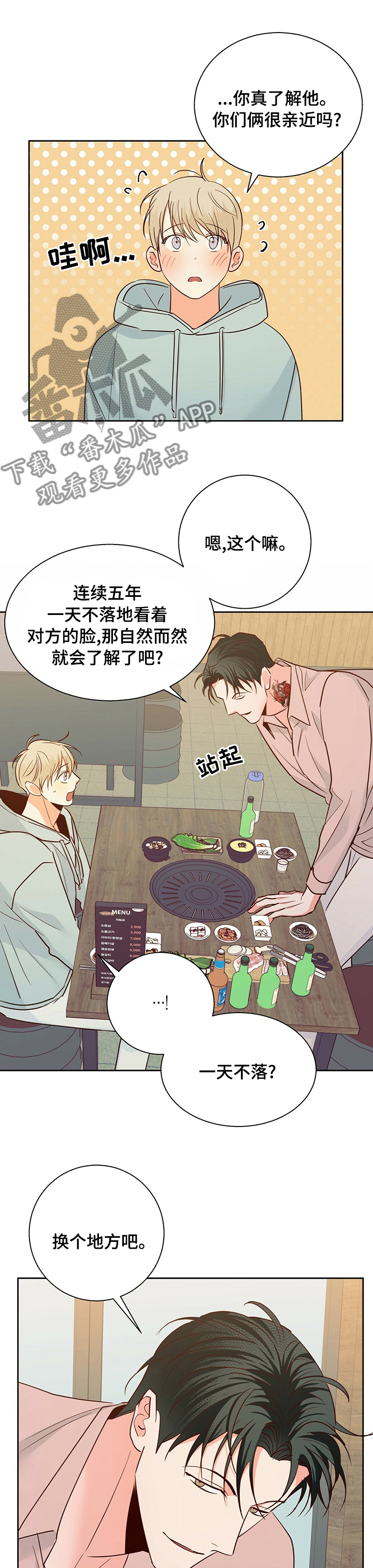 第87章：【第二季】一天不落9