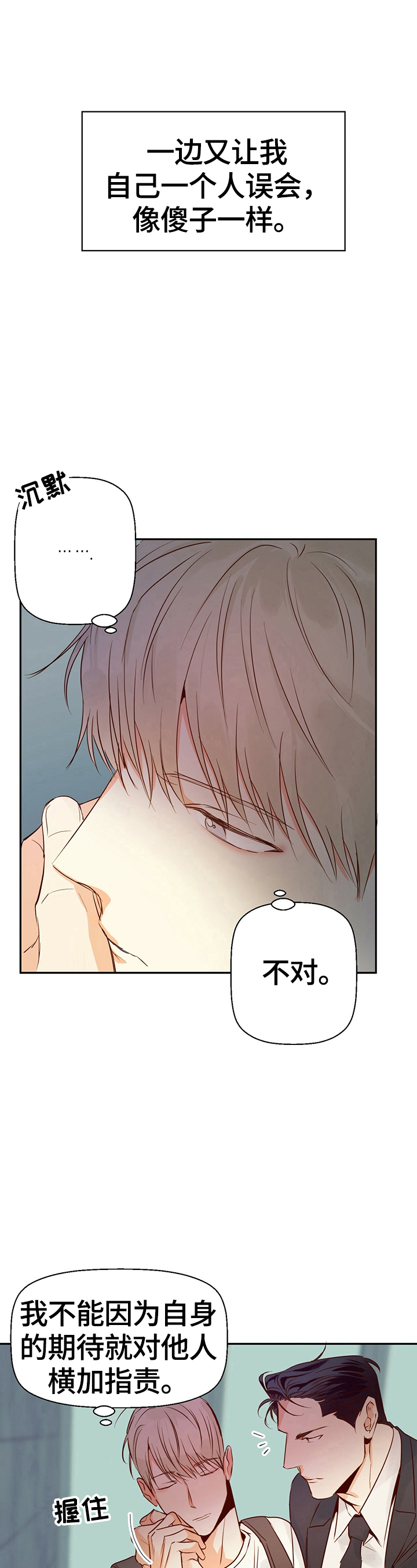第35章：约定好12
